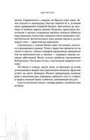 Сокровище Сивояры — фото, картинка — 51