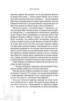 Сокровище Сивояры — фото, картинка — 53