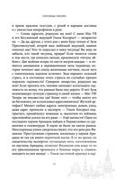 Сокровище Сивояры — фото, картинка — 54