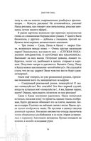 Сокровище Сивояры — фото, картинка — 55