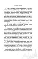 Сокровище Сивояры — фото, картинка — 56