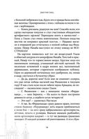 Сокровище Сивояры — фото, картинка — 57