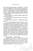 Сокровище Сивояры — фото, картинка — 58