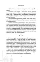 Сокровище Сивояры — фото, картинка — 59