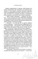 Сокровище Сивояры — фото, картинка — 60