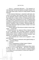 Сокровище Сивояры — фото, картинка — 61