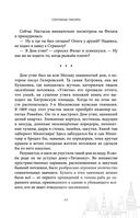 Сокровище Сивояры — фото, картинка — 62