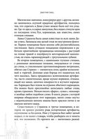 Сокровище Сивояры — фото, картинка — 63