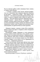 Сокровище Сивояры — фото, картинка — 64