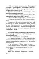 Это месть, детка! — фото, картинка — 17