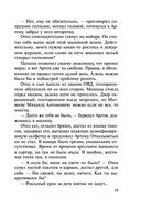 Это месть, детка! — фото, картинка — 18