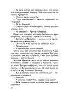 Это месть, детка! — фото, картинка — 19