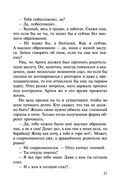 Это месть, детка! — фото, картинка — 20