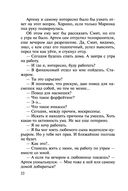 Это месть, детка! — фото, картинка — 21