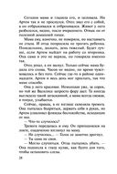 Это месть, детка! — фото, картинка — 27