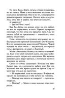 Это месть, детка! — фото, картинка — 28