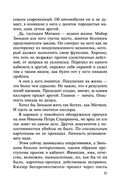 Это месть, детка! — фото, картинка — 30