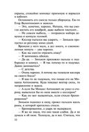 Это месть, детка! — фото, картинка — 31