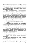 Это месть, детка! — фото, картинка — 32