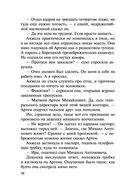 Это месть, детка! — фото, картинка — 35