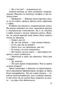 Это месть, детка! — фото, картинка — 36