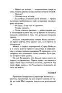 Это месть, детка! — фото, картинка — 37