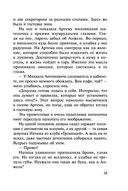 Это месть, детка! — фото, картинка — 38