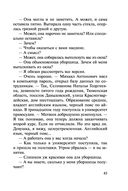 Это месть, детка! — фото, картинка — 44