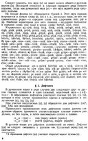 Учебник румынского языка для 1 курса филологических факультетов университетов — фото, картинка — 1