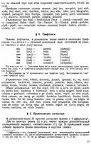 Учебник румынского языка для 1 курса филологических факультетов университетов — фото, картинка — 2