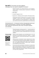 487 хаков для интернет-маркетологов — фото, картинка — 18