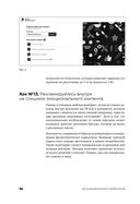 487 хаков для интернет-маркетологов — фото, картинка — 20