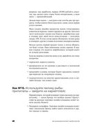 487 хаков для интернет-маркетологов — фото, картинка — 22