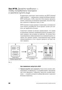 487 хаков для интернет-маркетологов — фото, картинка — 26