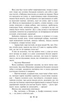 Детство. В людях. Мои университеты — фото, картинка — 57