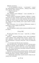 Детство. В людях. Мои университеты — фото, картинка — 77