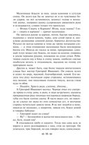 Детство. В людях. Мои университеты — фото, картинка — 87