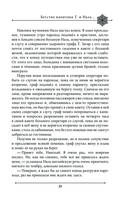 Две жизни. Мистический роман. Часть 2 — фото, картинка — 18