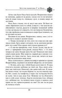 Две жизни. Мистический роман. Часть 2 — фото, картинка — 20