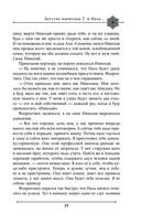 Две жизни. Мистический роман. Часть 2 — фото, картинка — 22