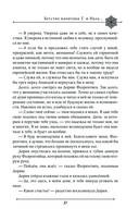 Две жизни. Мистический роман. Часть 2 — фото, картинка — 24