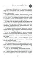 Две жизни. Мистический роман. Часть 2 — фото, картинка — 26