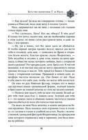 Две жизни. Мистический роман. Часть 2 — фото, картинка — 28