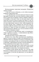 Две жизни. Мистический роман. Часть 2 — фото, картинка — 32