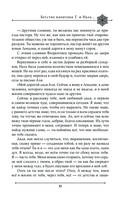 Две жизни. Мистический роман. Часть 2 — фото, картинка — 34