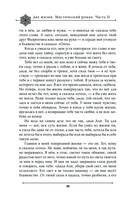 Две жизни. Мистический роман. Часть 2 — фото, картинка — 35