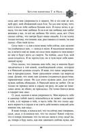 Две жизни. Мистический роман. Часть 2 — фото, картинка — 36