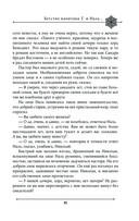 Две жизни. Мистический роман. Часть 2 — фото, картинка — 38