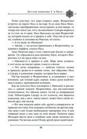 Две жизни. Мистический роман. Часть 2 — фото, картинка — 40