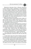 Две жизни. Мистический роман. Часть 2 — фото, картинка — 42